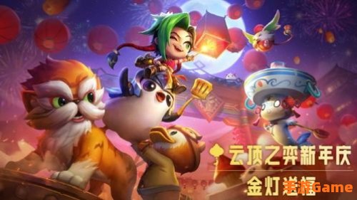 金灯送福