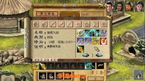 新金庸群侠传2攻略